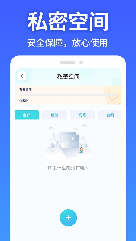 应用软件隐藏大师app图3