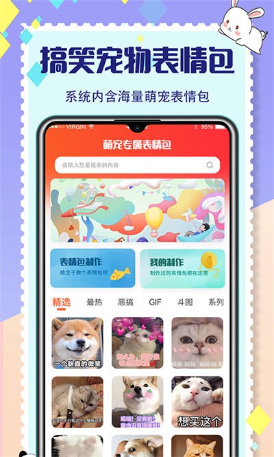 猫狗交流器app免费(更名宠物交流器)下载