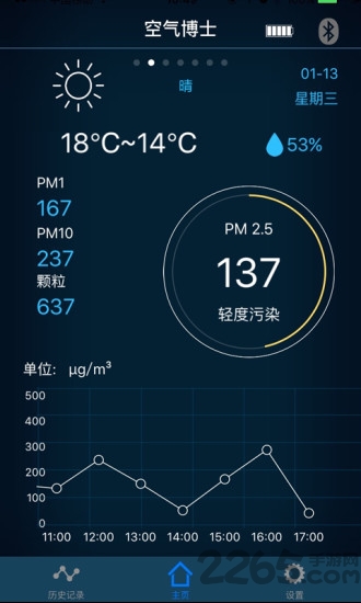 空气博士手机软件