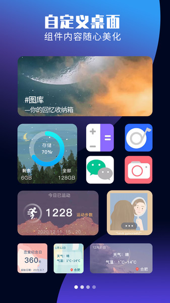 魔力小组件最新版图3