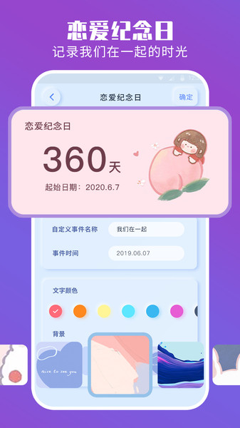 魔力小组件最新版图4