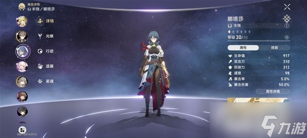 《崩坏星穹铁道》模拟宇宙盾奶流打法思路