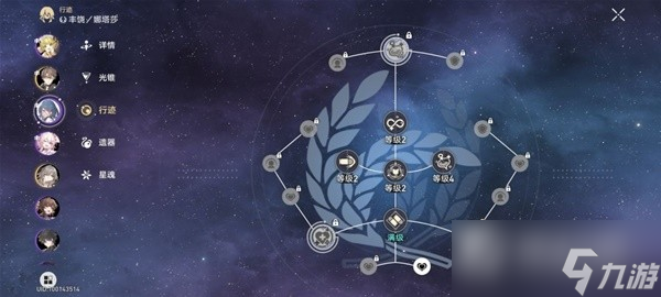《崩坏星穹铁道》模拟宇宙盾奶流打法思路