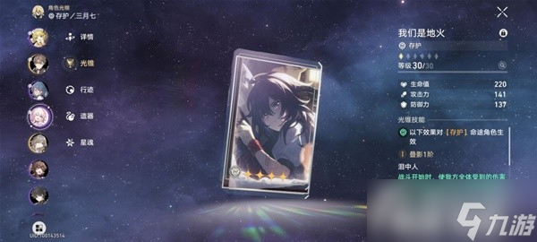 《崩坏星穹铁道》模拟宇宙盾奶流打法思路
