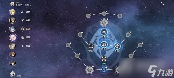 《崩坏星穹铁道》模拟宇宙盾奶流打法思路