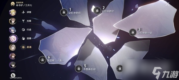 《崩坏星穹铁道》模拟宇宙盾奶流打法思路