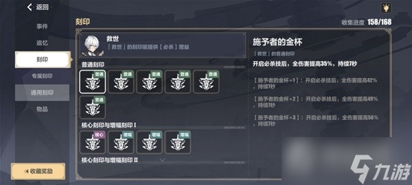 《崩坏星穹铁道》模拟宇宙盾奶流打法思路