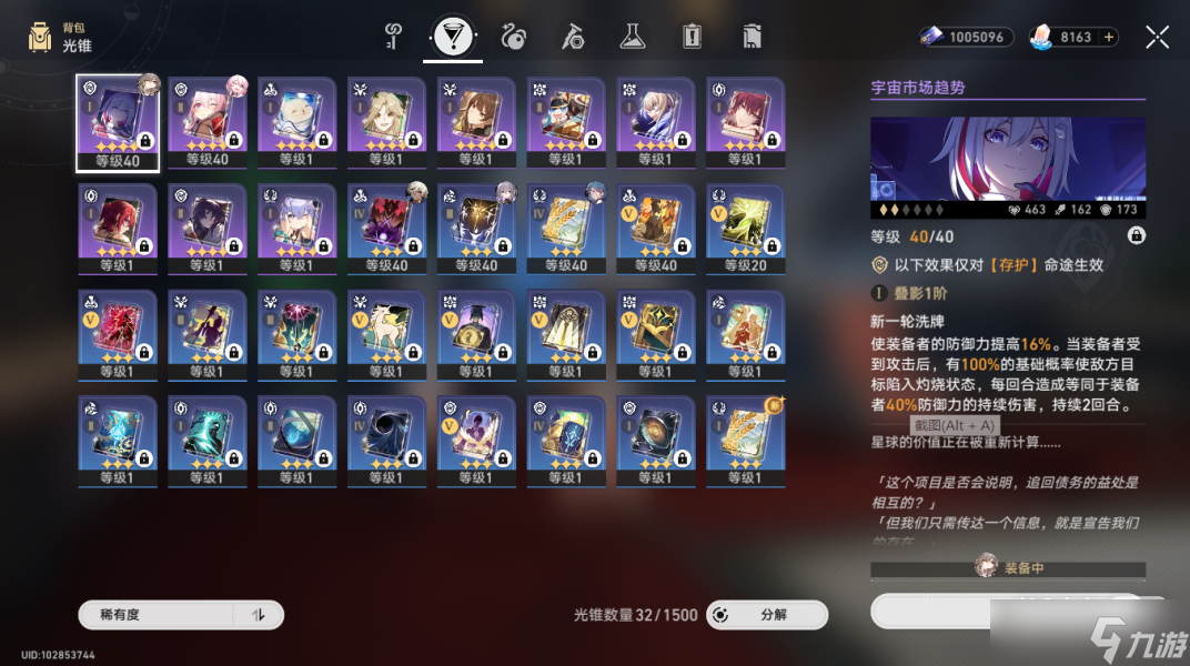 《崩坏：星穹铁道》满星深渊前6层攻略一览