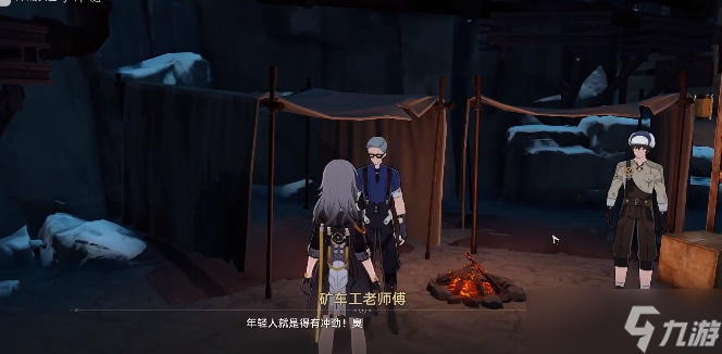 崩坏星穹铁道矿车老师傅其二