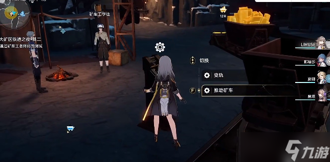 崩坏星穹铁道矿车老师傅其二