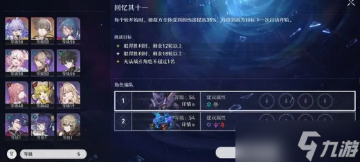 崩坏星穹铁道零氪怎么玩?崩坏星穹铁道零氪玩法攻略