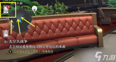 崩坏星穹铁道好友添加教程