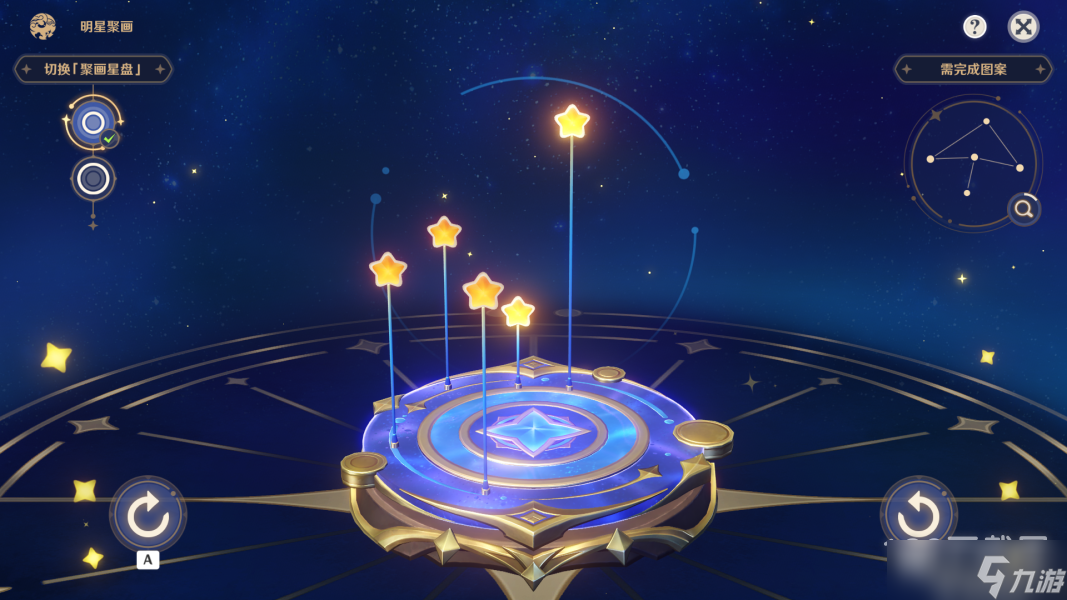 原神明星聚画蕈兽图案移动方式