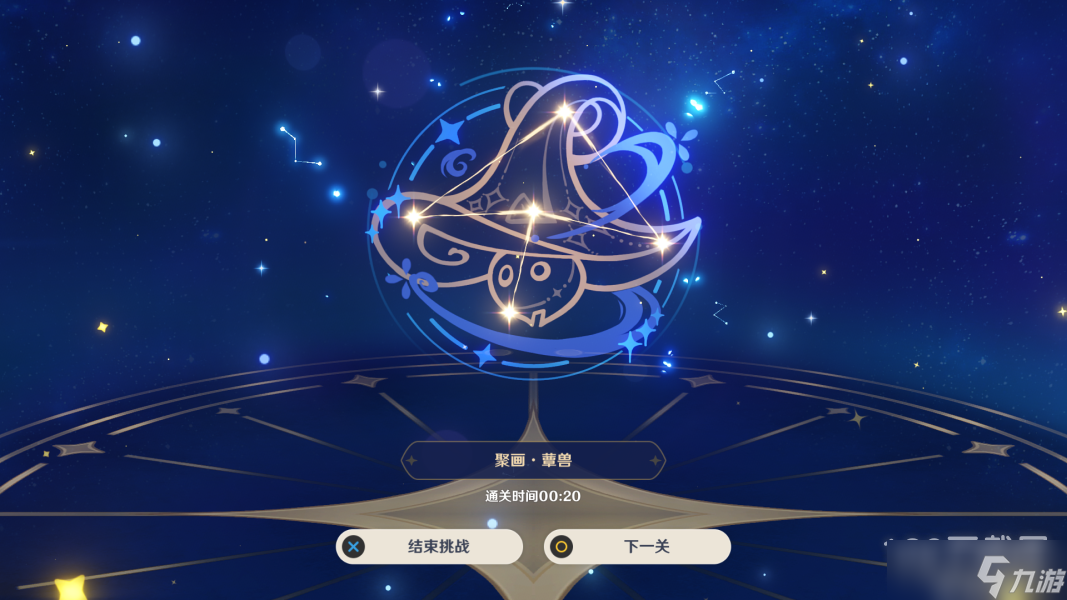 原神明星聚画蕈兽图案移动方式