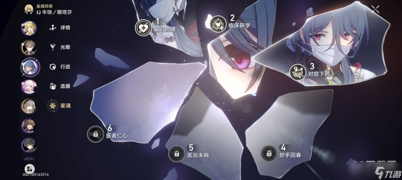 崩坏星穹铁道模拟宇宙盾奶流玩法推荐