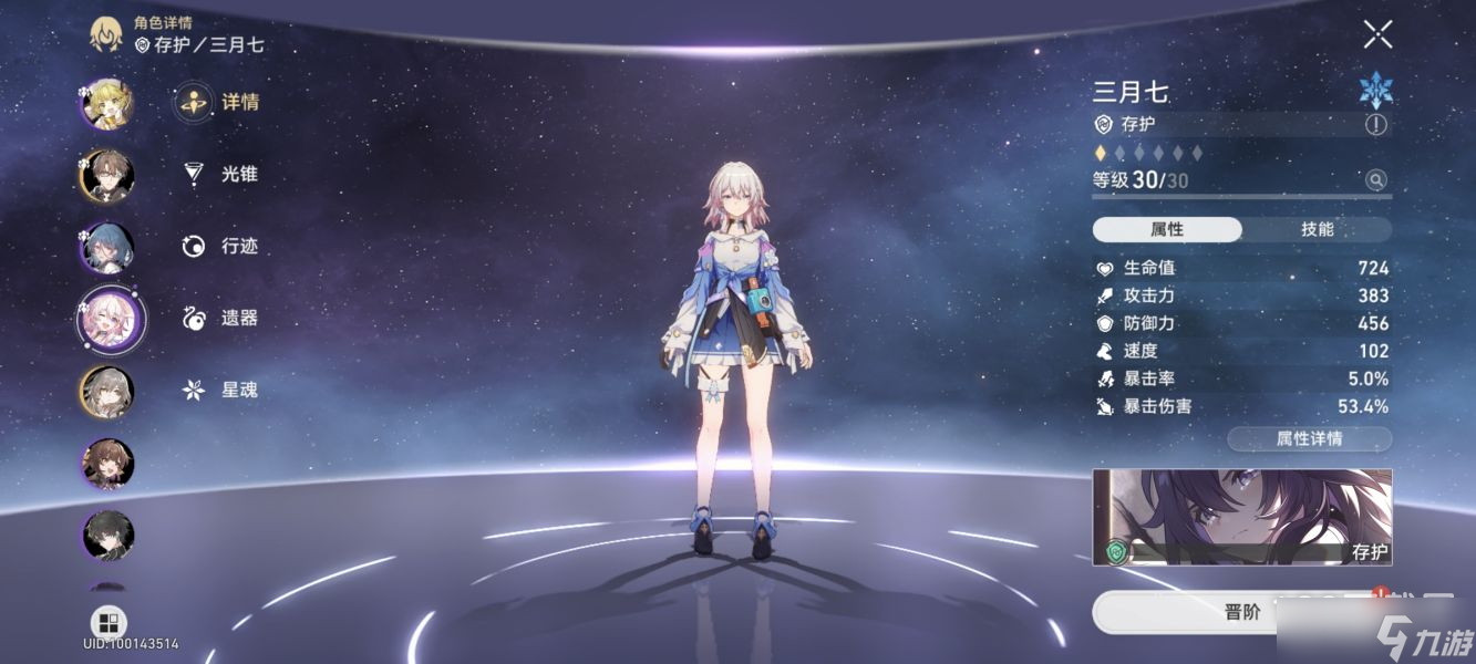 崩坏星穹铁道模拟宇宙盾奶流玩法推荐