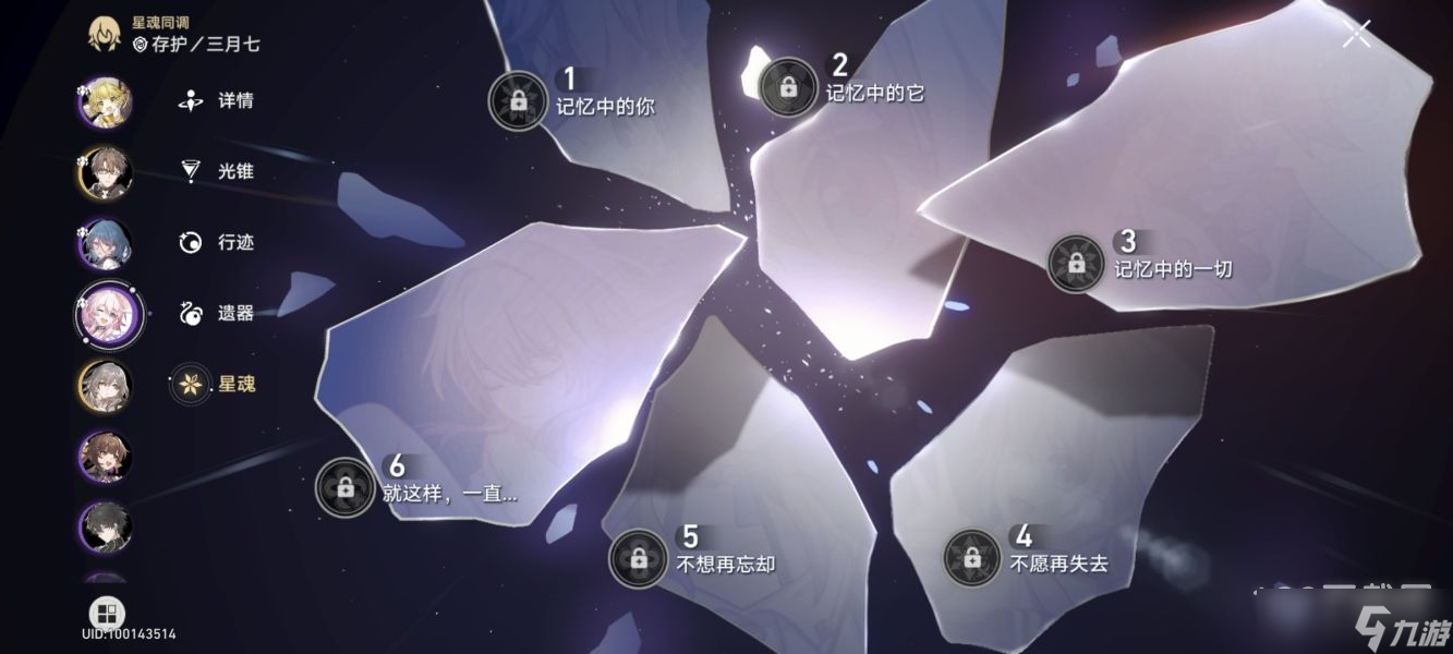 崩坏星穹铁道模拟宇宙盾奶流玩法推荐