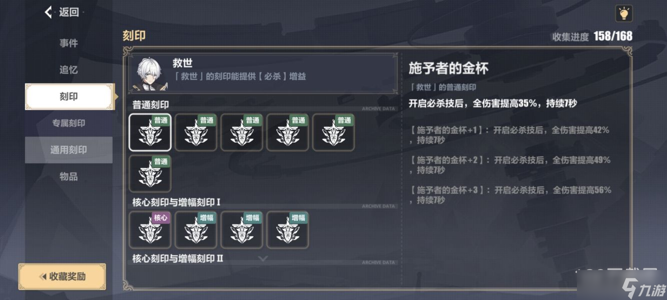 崩坏星穹铁道模拟宇宙盾奶流玩法推荐