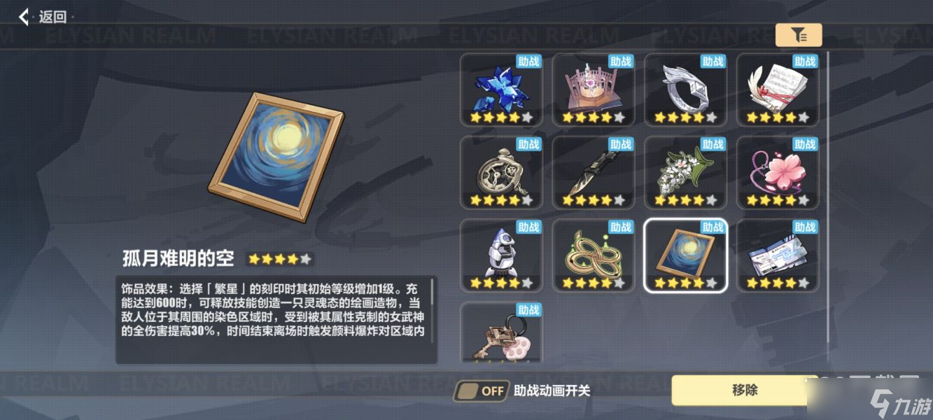 崩坏星穹铁道模拟宇宙盾奶流玩法推荐