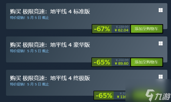 极限竞速地平线4蛇王怎么获得 极限竞速地平线4蛇王获取方法分享
