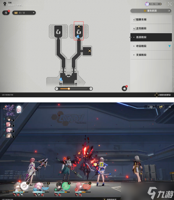 崩坏星穹铁道三重权限任务攻略