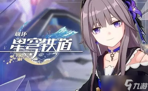 崩坏星穹铁道娜塔莎带什么光锥