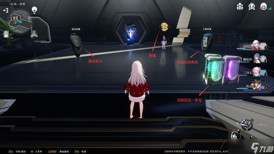 《崩坏星穹铁道》星铁模拟宇宙怎么玩 Roguelike模拟宇宙玩法攻略