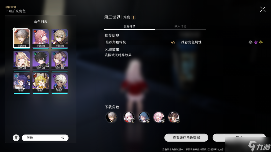 《崩坏星穹铁道》星铁模拟宇宙怎么玩 Roguelike模拟宇宙玩法攻略