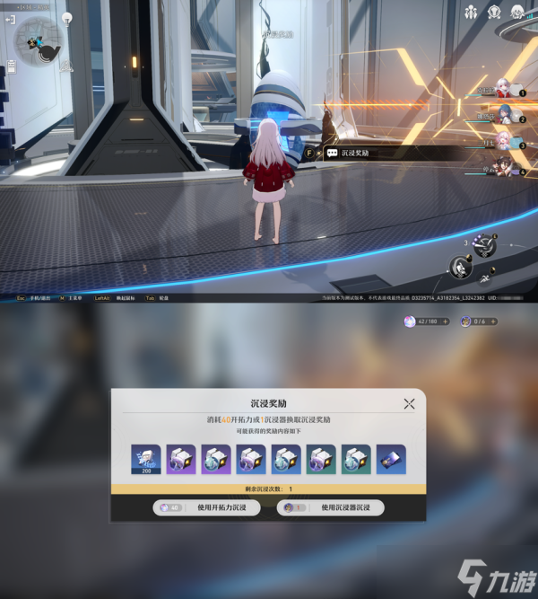 《崩坏星穹铁道》星铁模拟宇宙怎么玩 Roguelike模拟宇宙玩法攻略