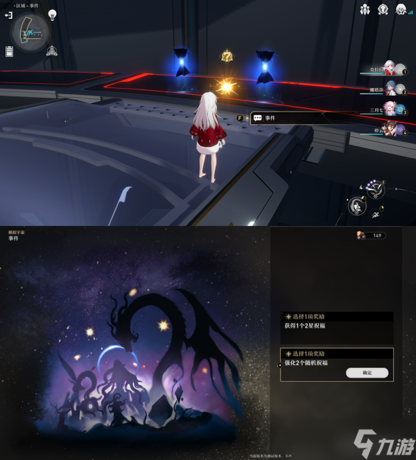 《崩坏星穹铁道》星铁模拟宇宙怎么玩 Roguelike模拟宇宙玩法攻略