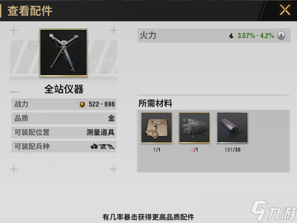 战火勋章榴弹炮配件推荐攻略​