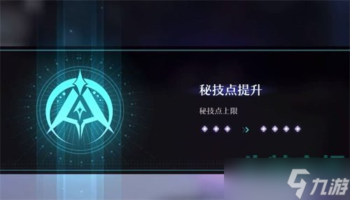 《崩坏星穹铁道》均衡等级提升方法