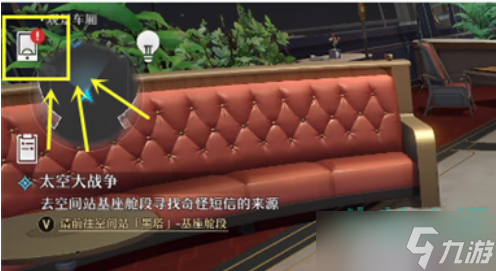 《崩坏星穹铁道》好友添加方法