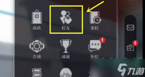 《崩坏星穹铁道》好友添加方法