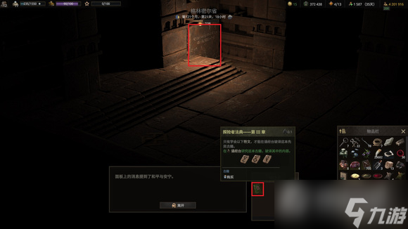 《战争传说》探索者法典获取攻略