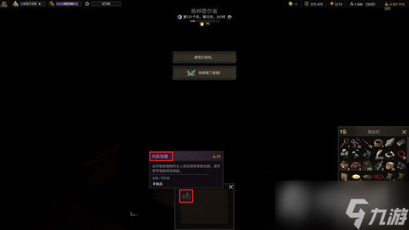 《战争传说》探索者法典获取攻略