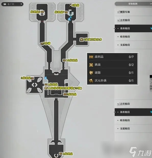 《崩坏星穹铁道》空间站黑塔战利品分布位置大全