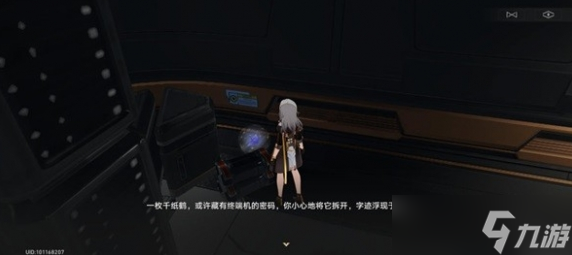 崩坏星穹铁道千纸鹤解谜图文教程