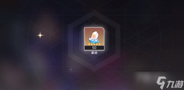 《崩坏星穹铁道》有奖问卷入口一览