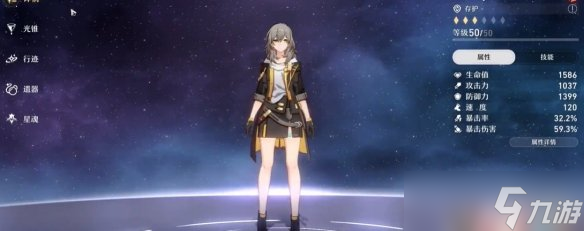 《崩坏星穹铁道》模拟宇宙第六世界攻略