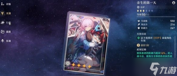 《崩坏星穹铁道》模拟宇宙第六世界攻略