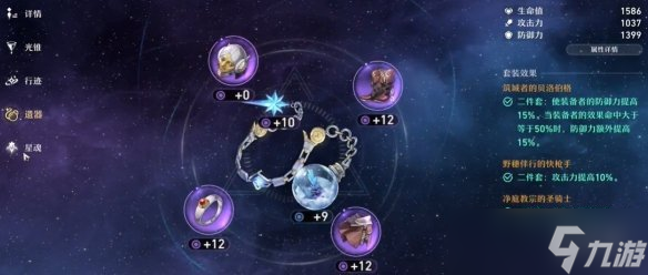 《崩坏星穹铁道》模拟宇宙第六世界攻略