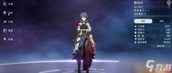 《崩坏星穹铁道》模拟宇宙第六世界攻略