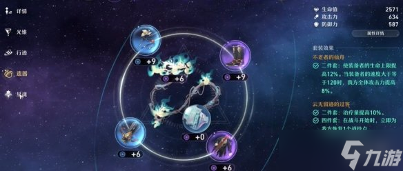 《崩坏星穹铁道》模拟宇宙第六世界攻略