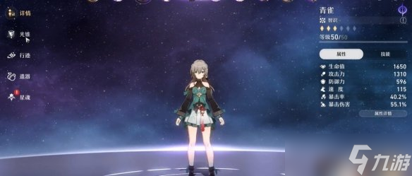 《崩坏星穹铁道》模拟宇宙第六世界攻略