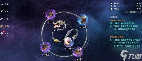 《崩坏星穹铁道》模拟宇宙第六世界攻略