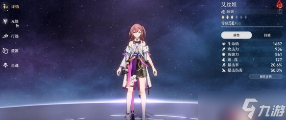 《崩坏星穹铁道》模拟宇宙第六世界攻略