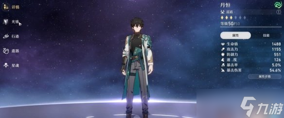 《崩坏星穹铁道》模拟宇宙第六世界攻略