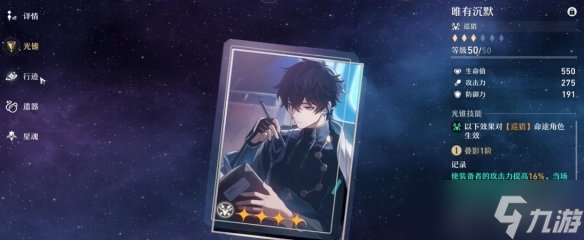 《崩坏星穹铁道》模拟宇宙第六世界攻略