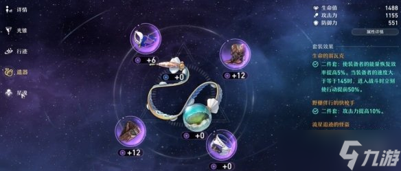 《崩坏星穹铁道》模拟宇宙第六世界攻略
